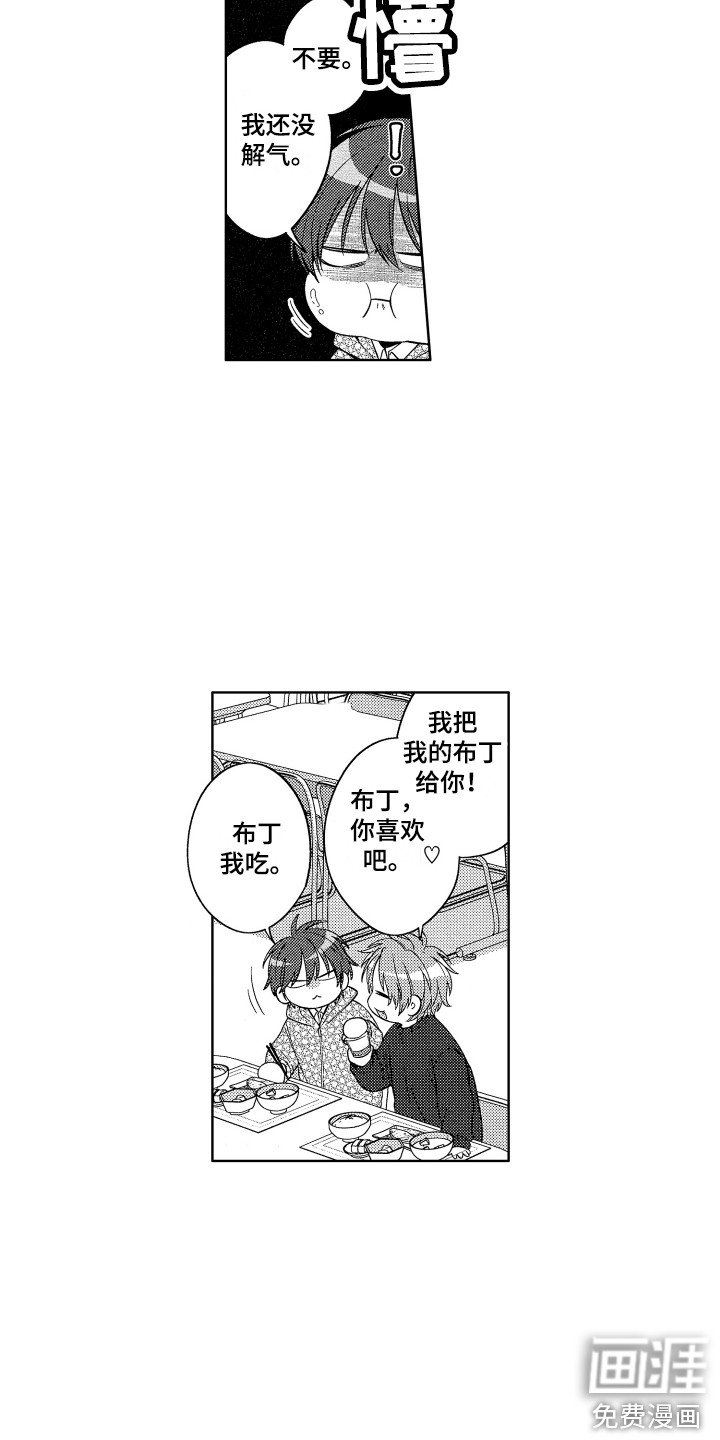 第14章：问题很大