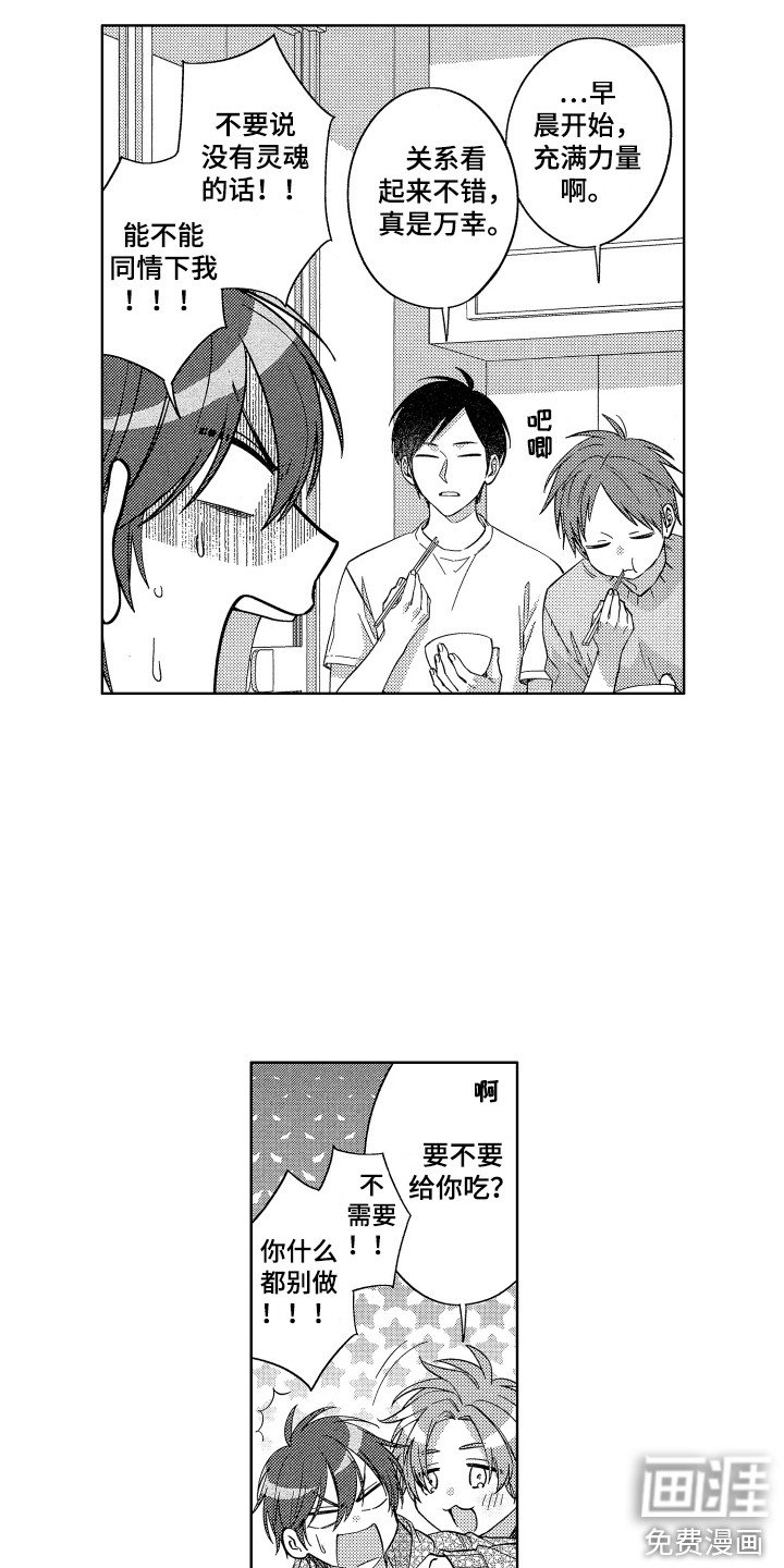 第14章：问题很大