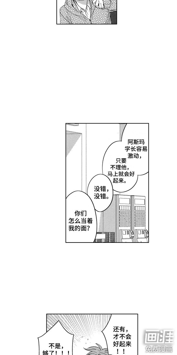 第14章：问题很大
