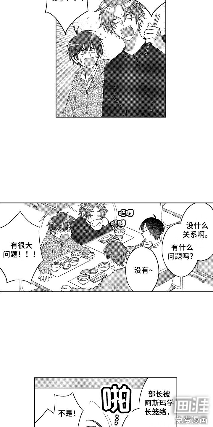 第14章：问题很大