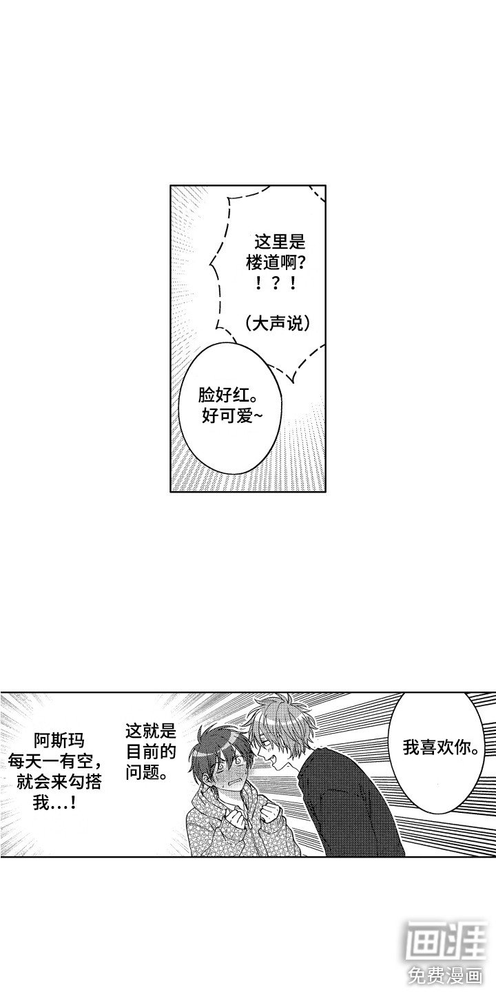 第15章：一直黏着