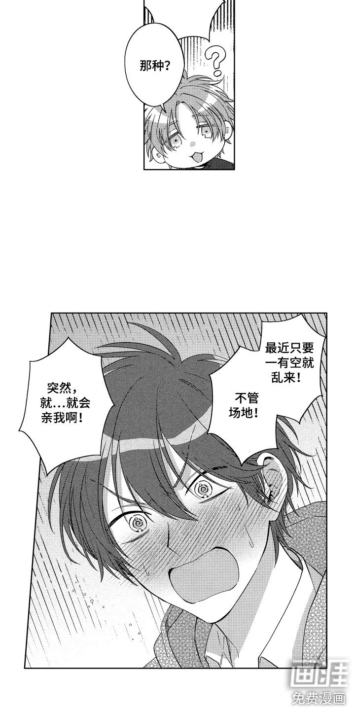 第15章：一直黏着