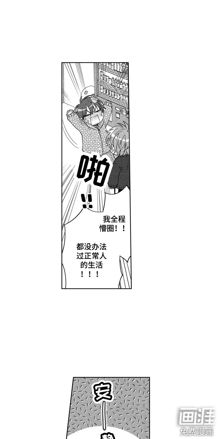 第15章：一直黏着