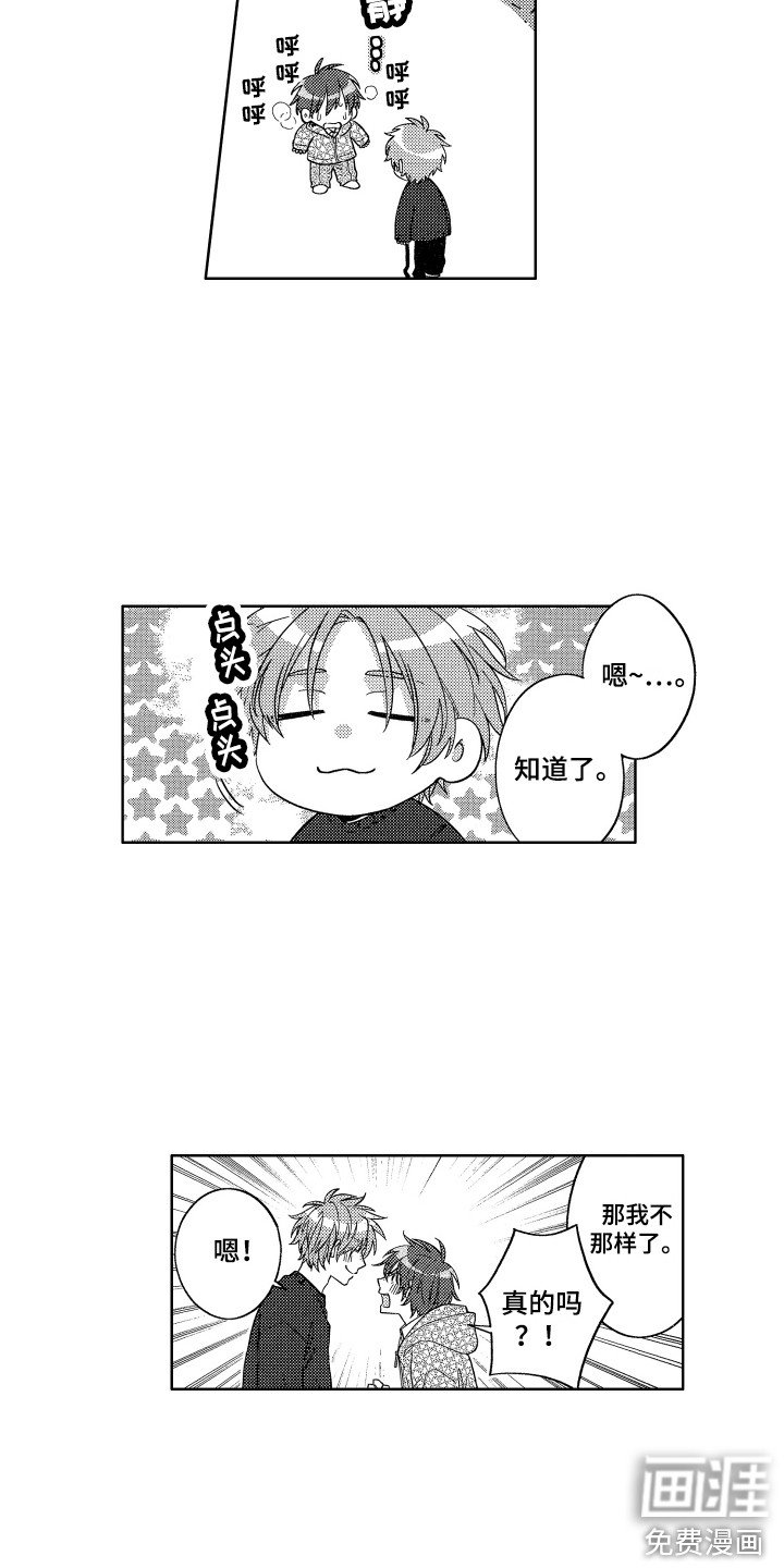 第15章：一直黏着