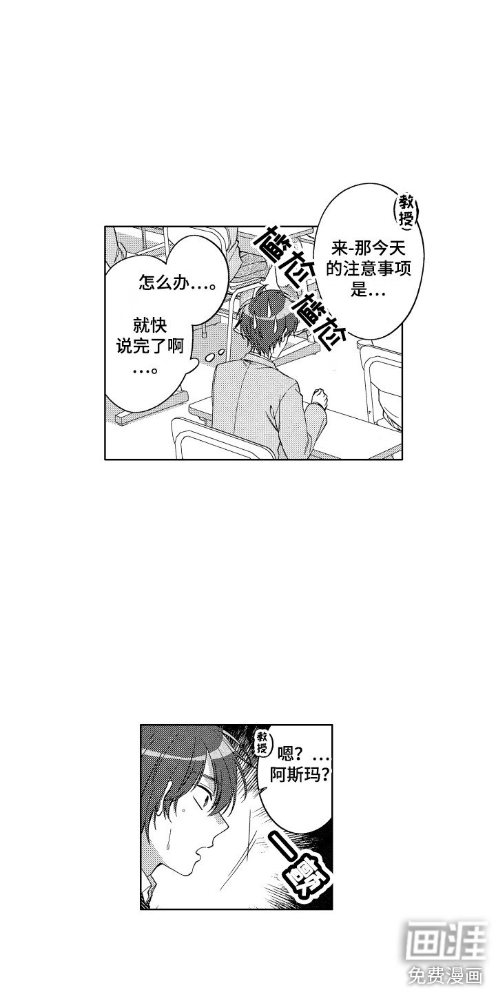 第15章：一直黏着