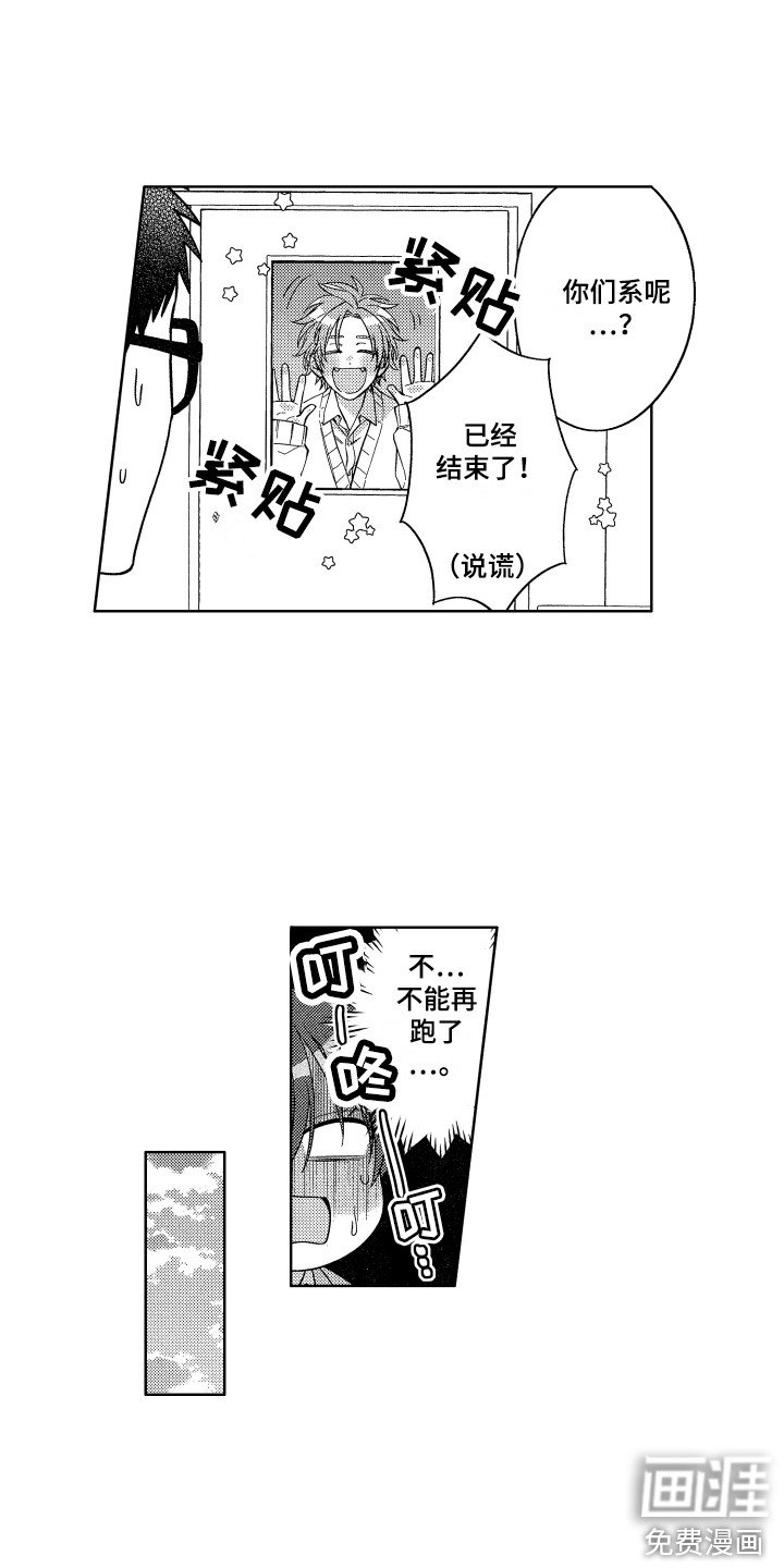 第15章：一直黏着