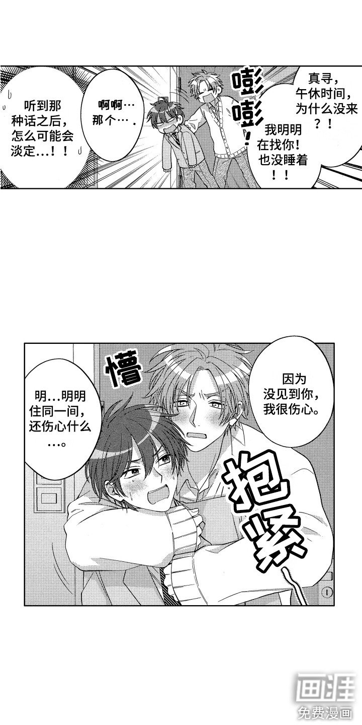 第15章：一直黏着