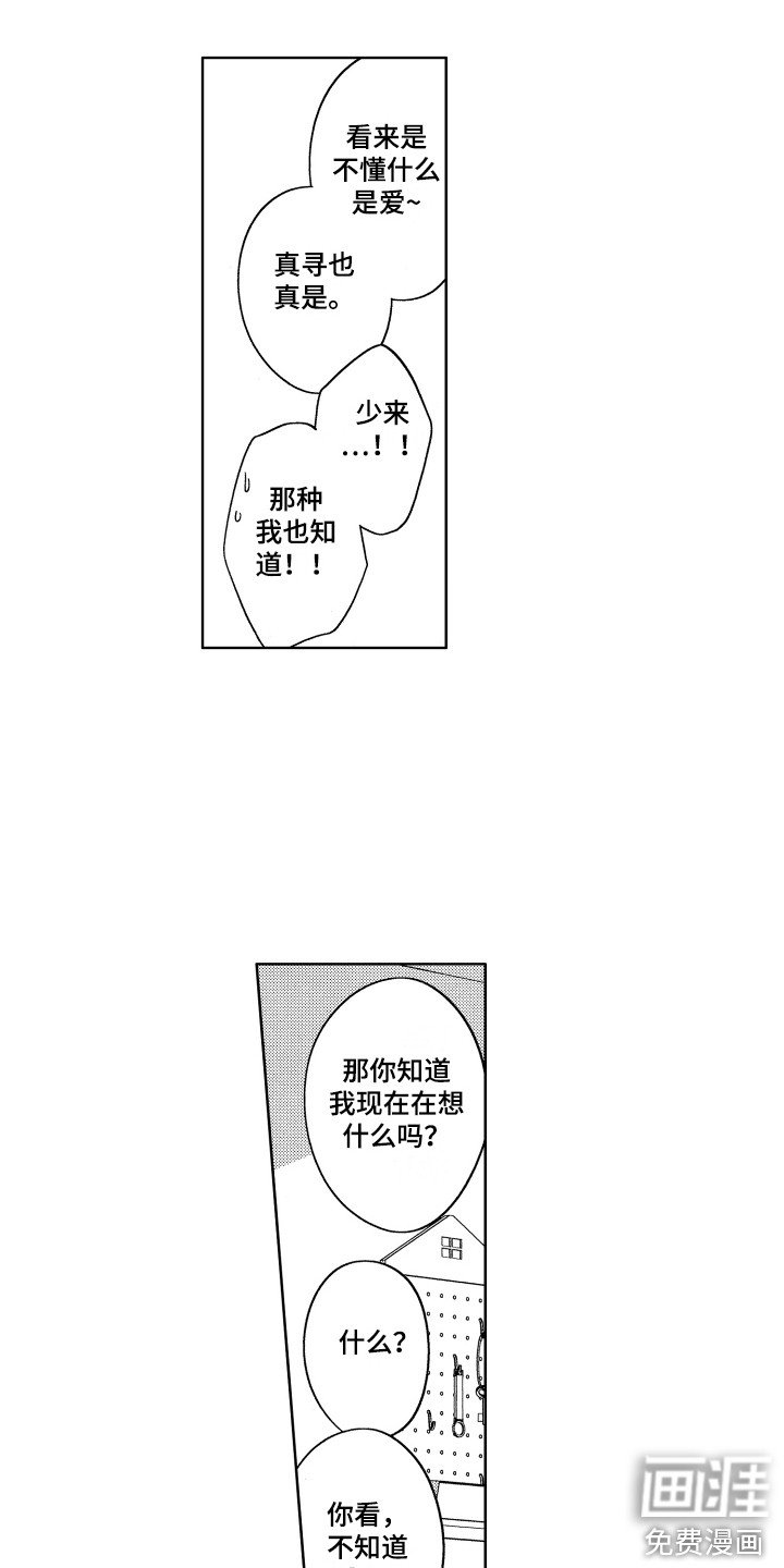第15章：一直黏着