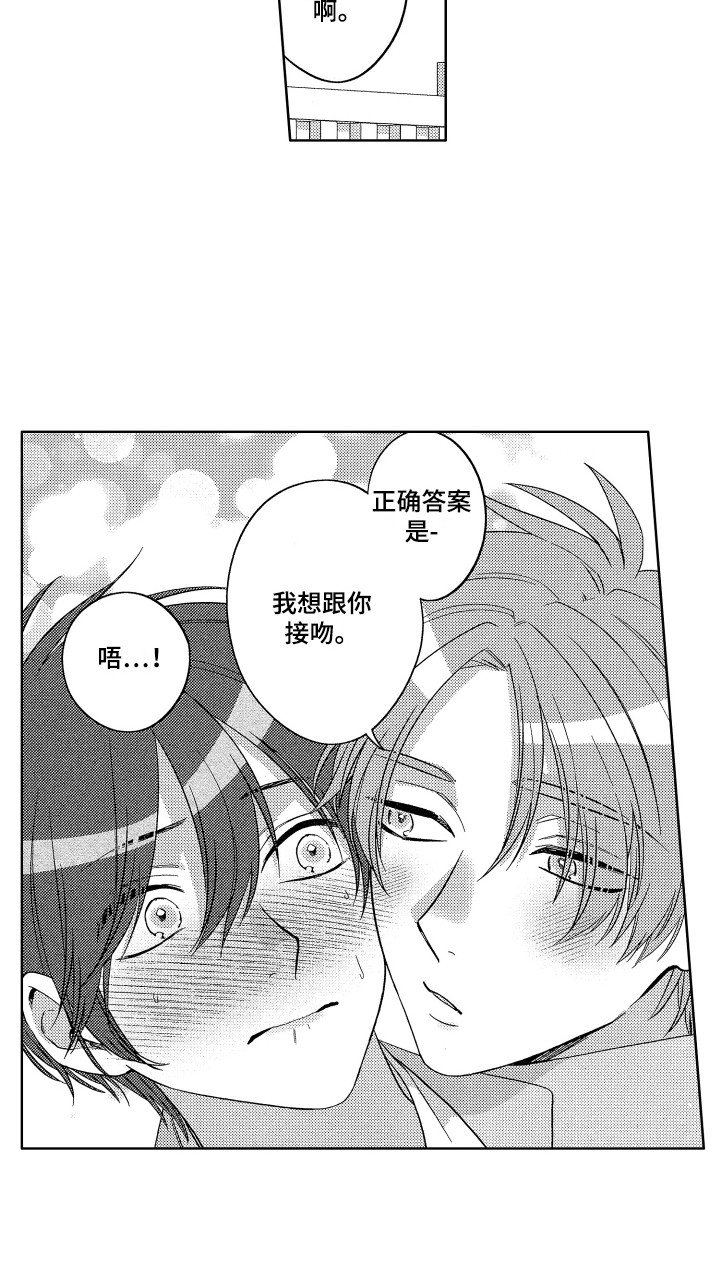 第15章：一直黏着