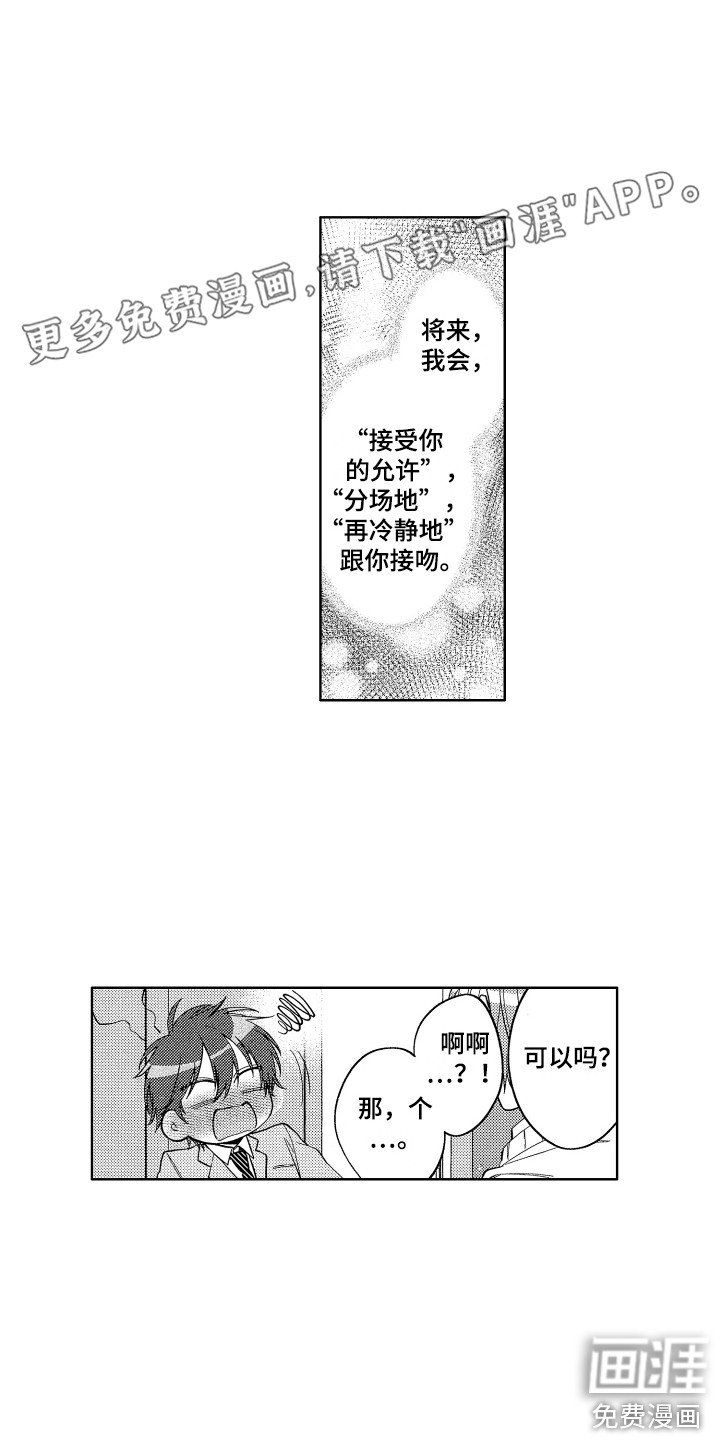第16章：到此为止