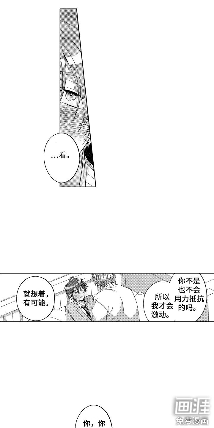 第16章：到此为止