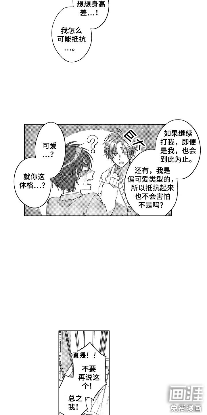 第16章：到此为止