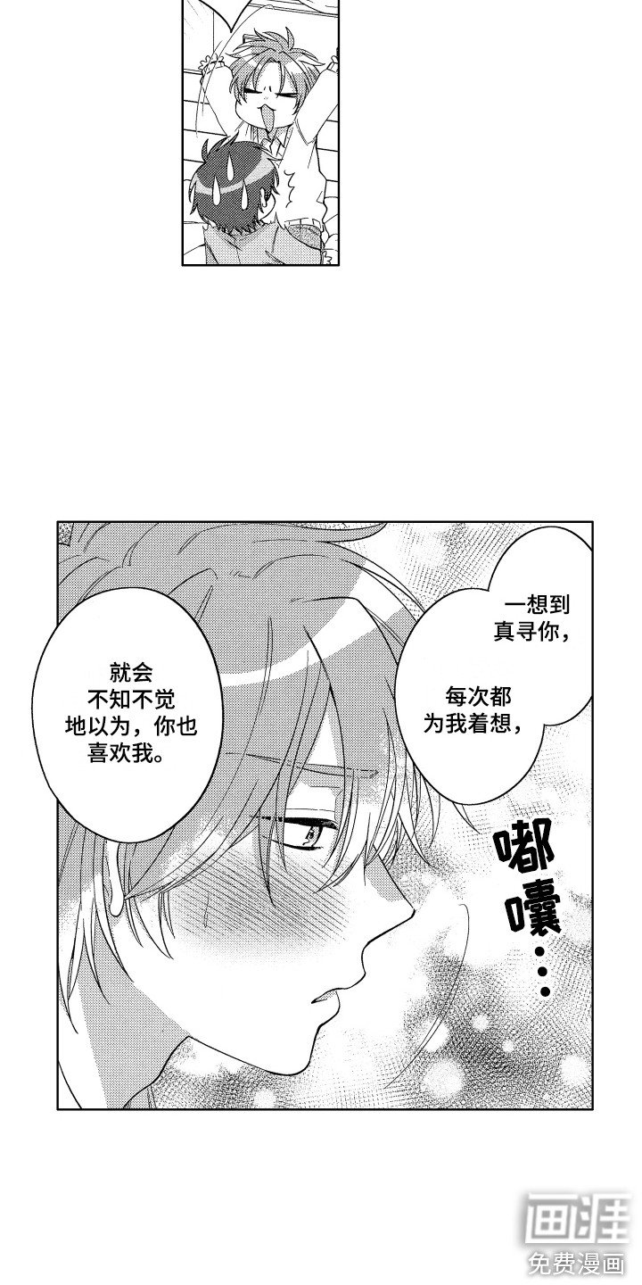 第16章：到此为止