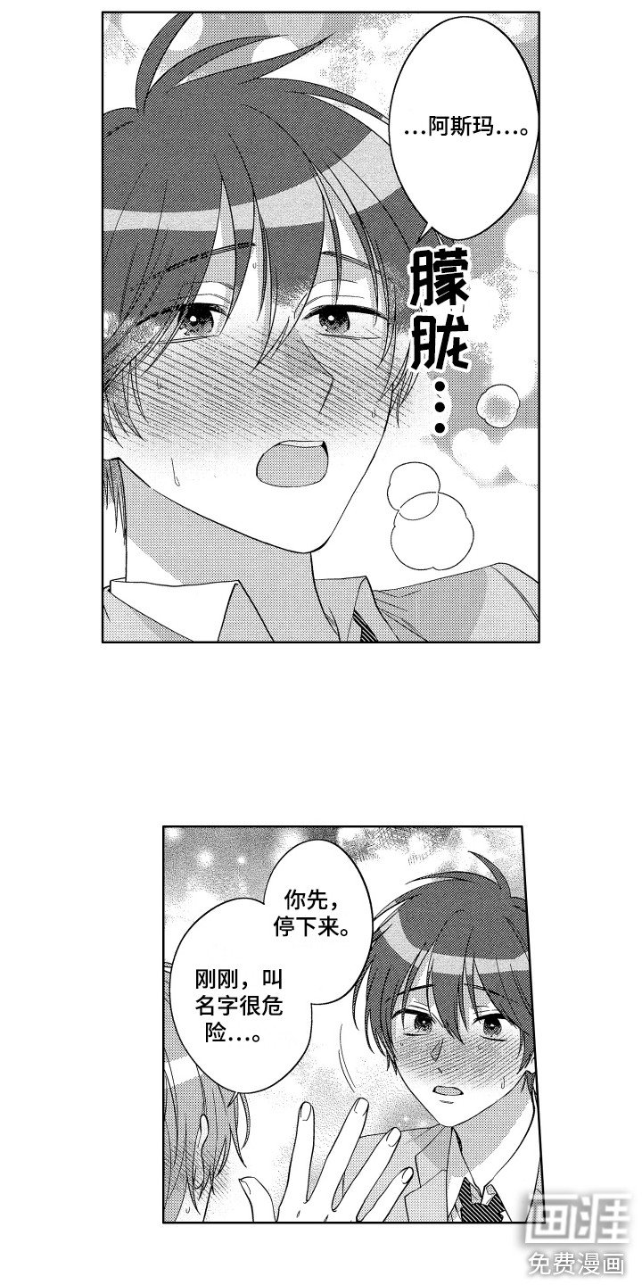 第16章：到此为止