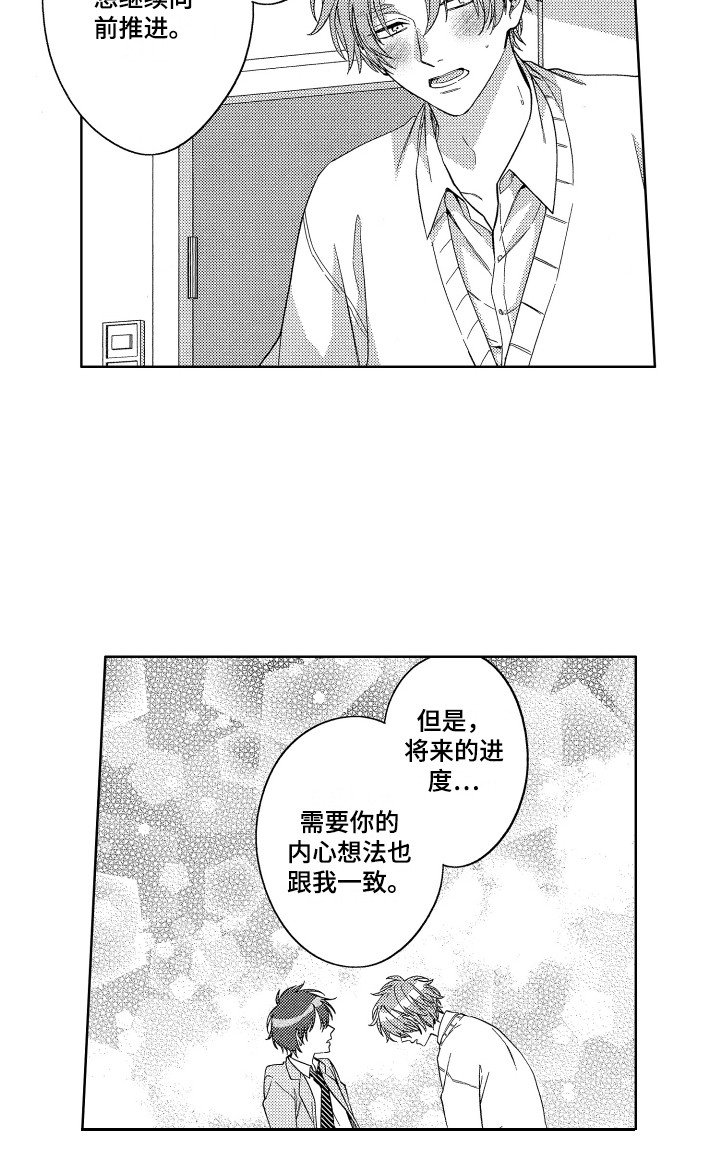 第16章：到此为止