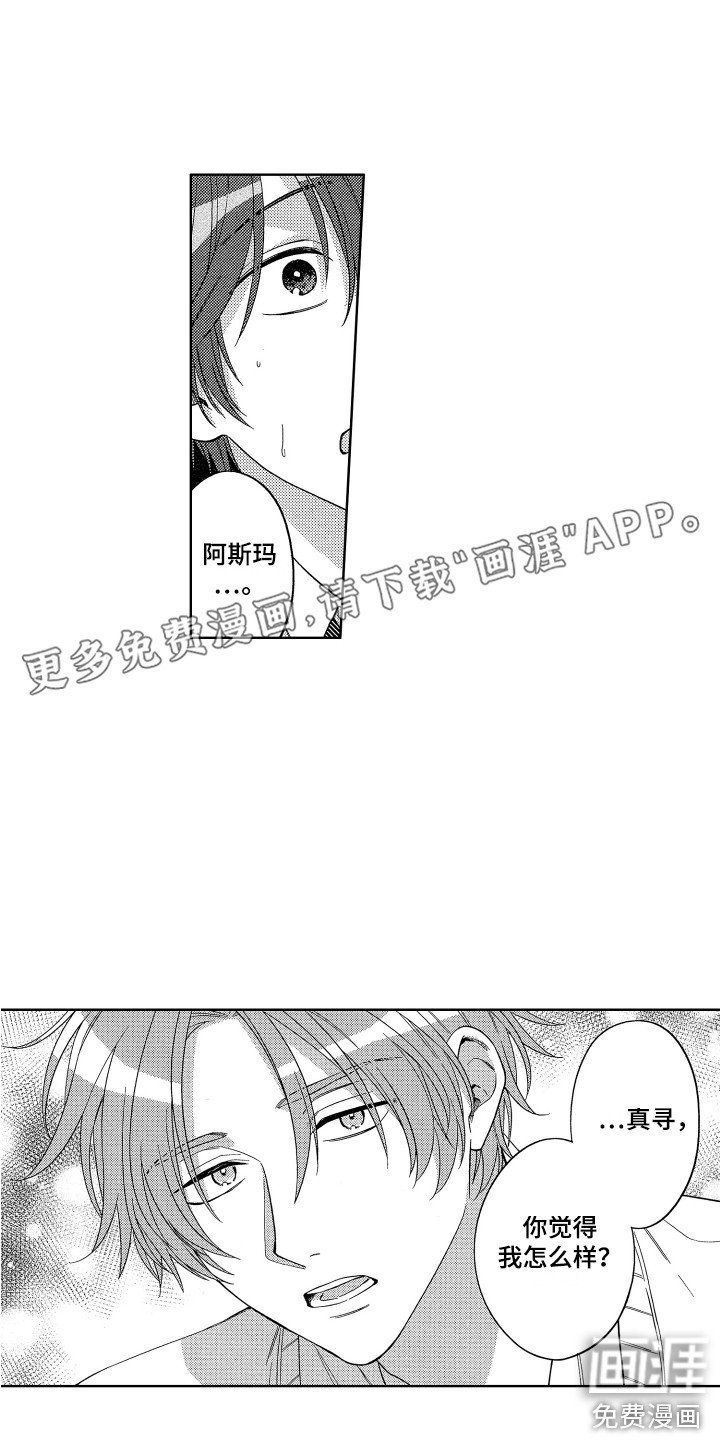 第17章：保持距离
