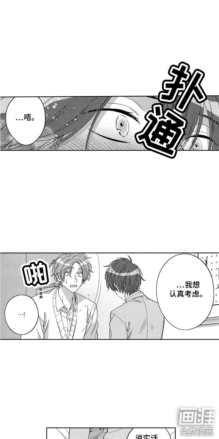 第17章：保持距离