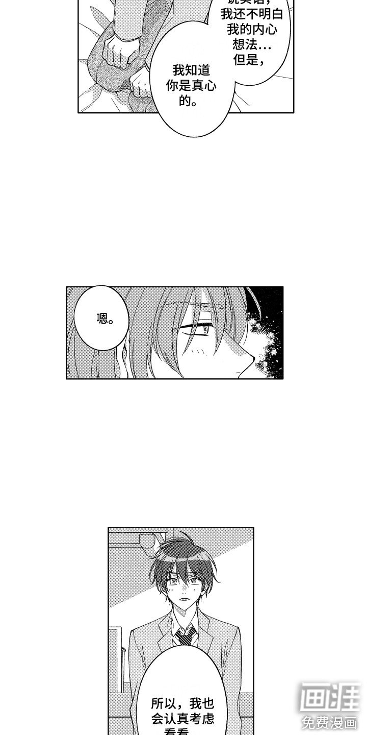 第17章：保持距离