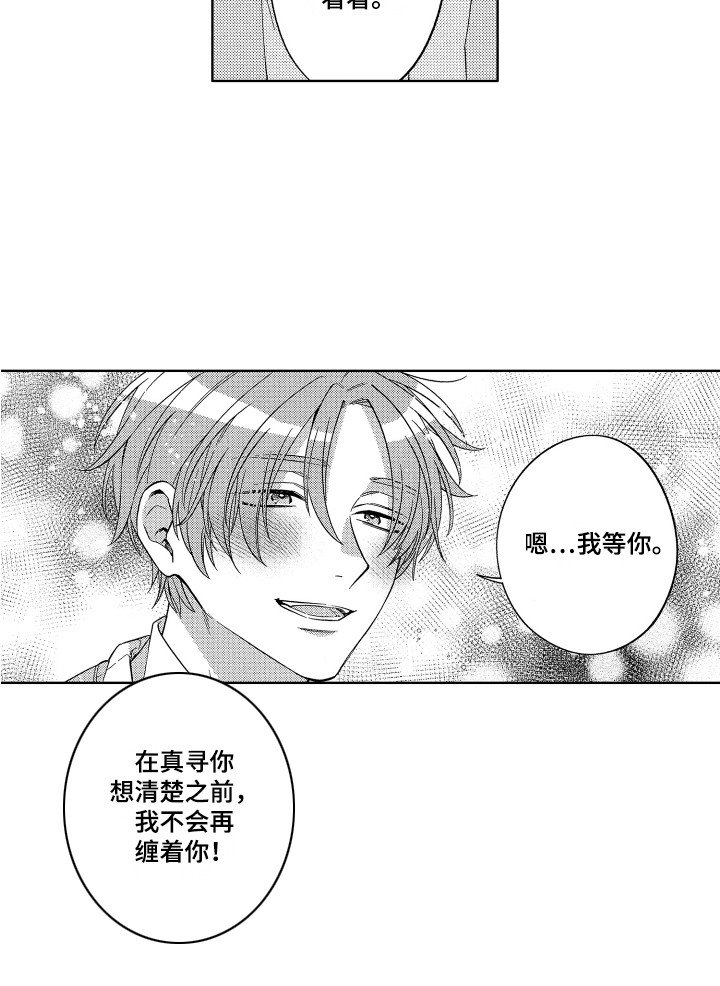 第17章：保持距离