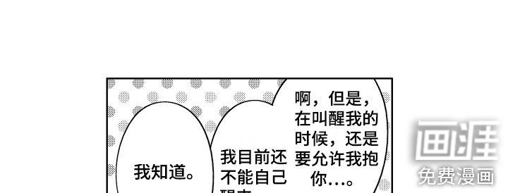 第17章：保持距离