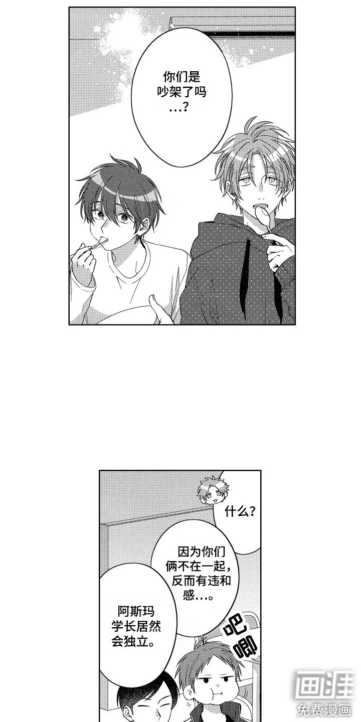 第17章：保持距离