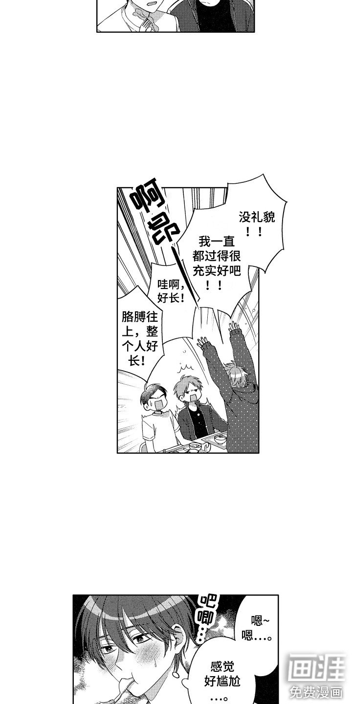 第17章：保持距离