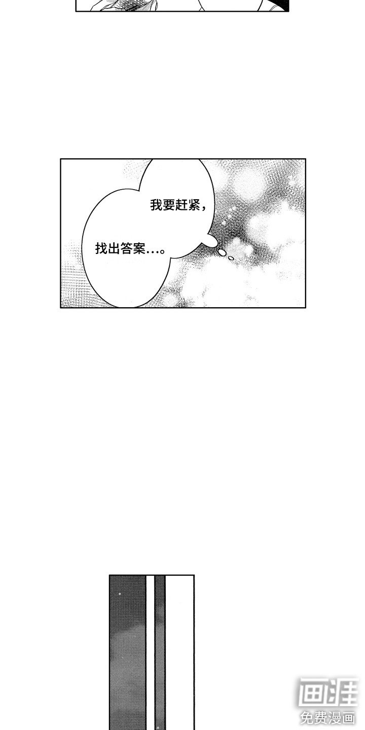 第17章：保持距离