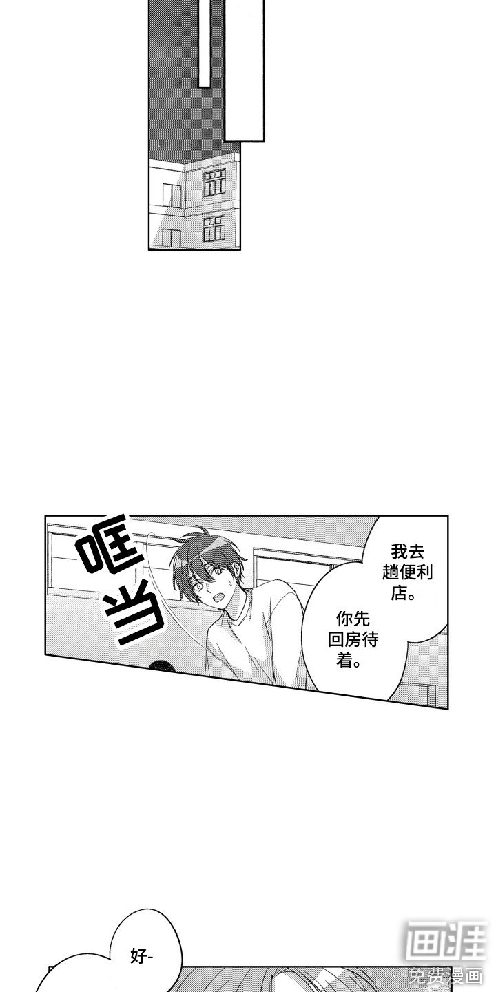 第17章：保持距离