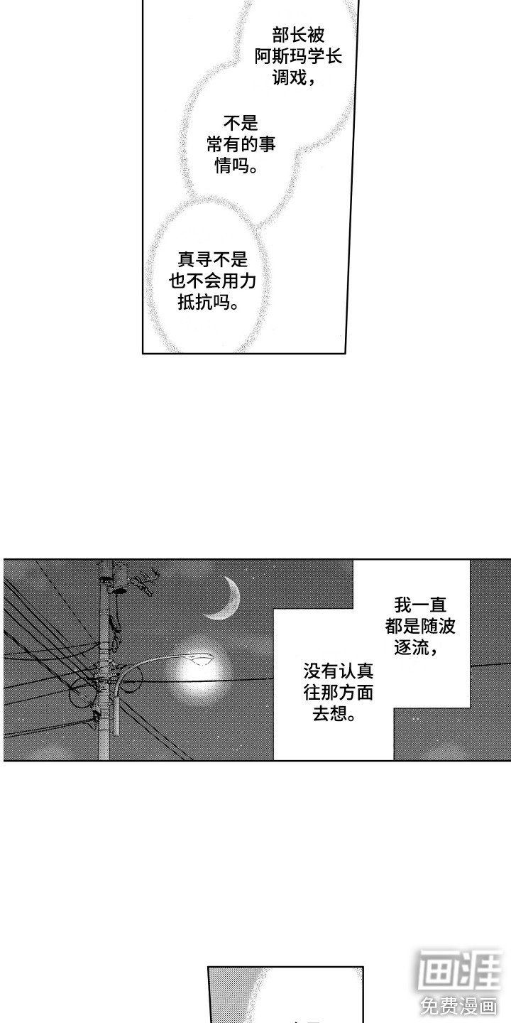 第17章：保持距离
