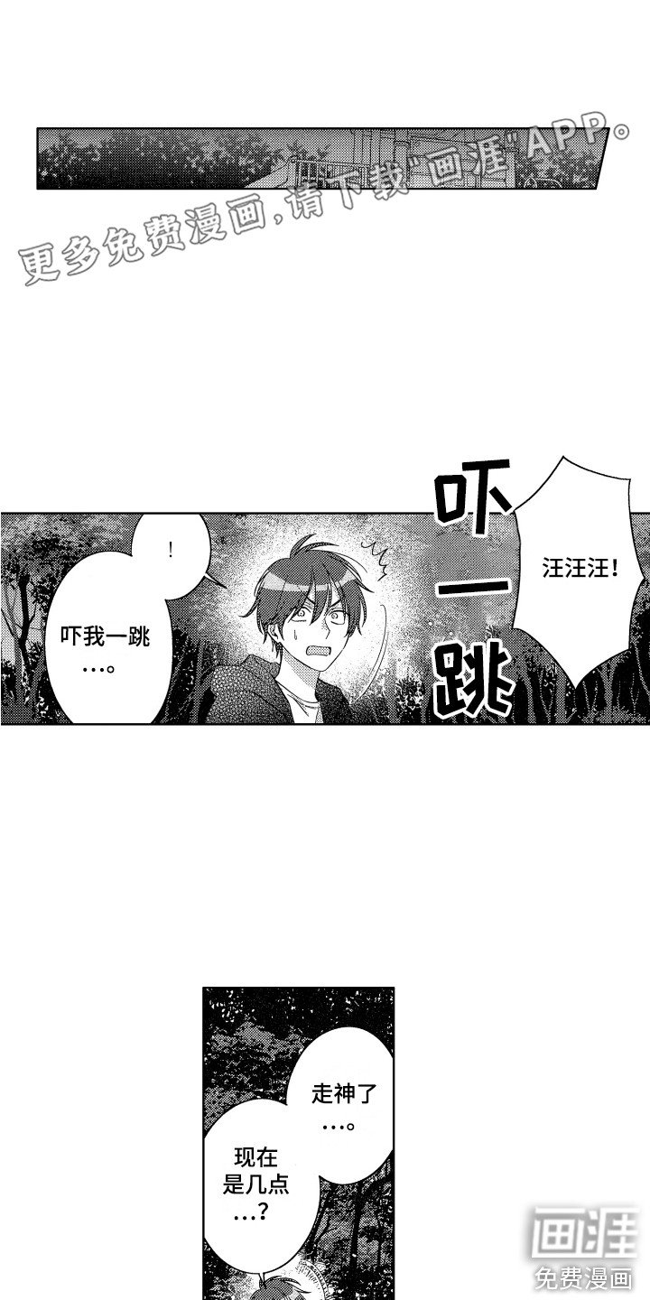 第18章：宵禁时间