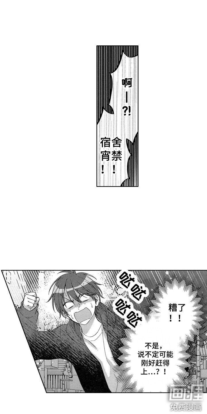 第18章：宵禁时间
