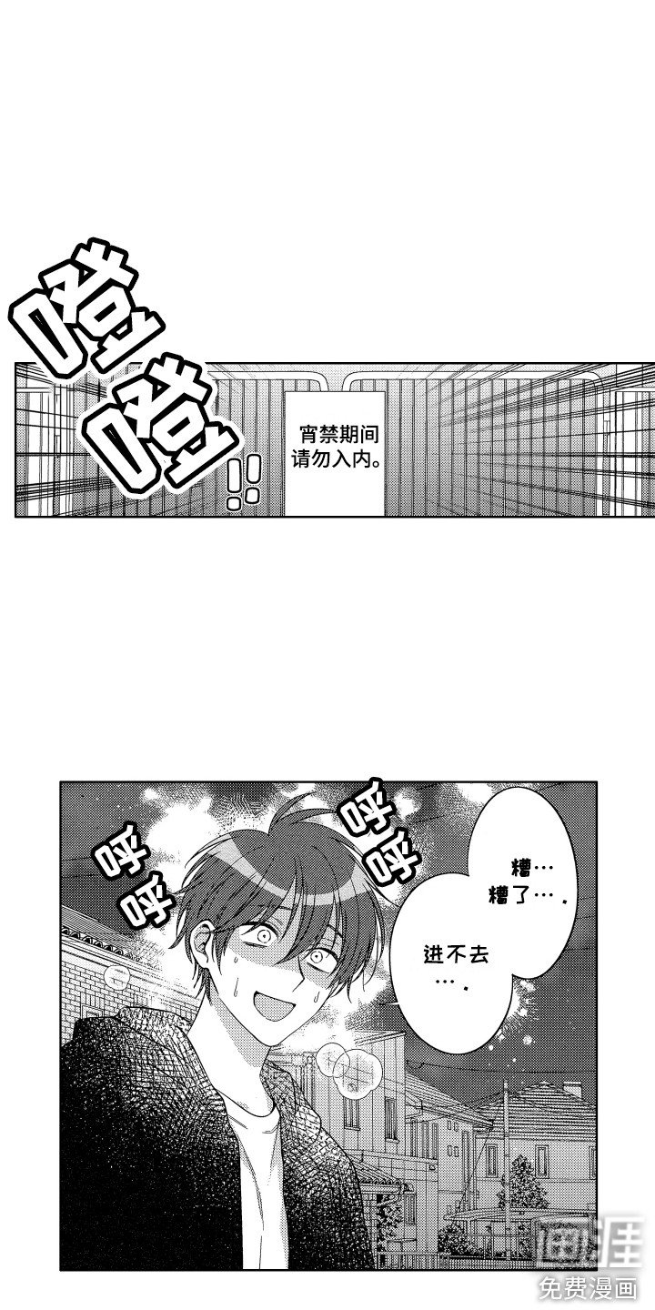 第18章：宵禁时间