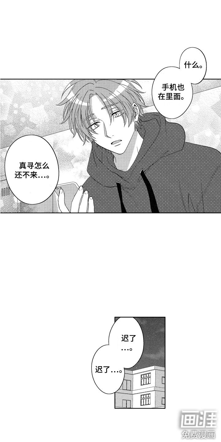 第18章：宵禁时间