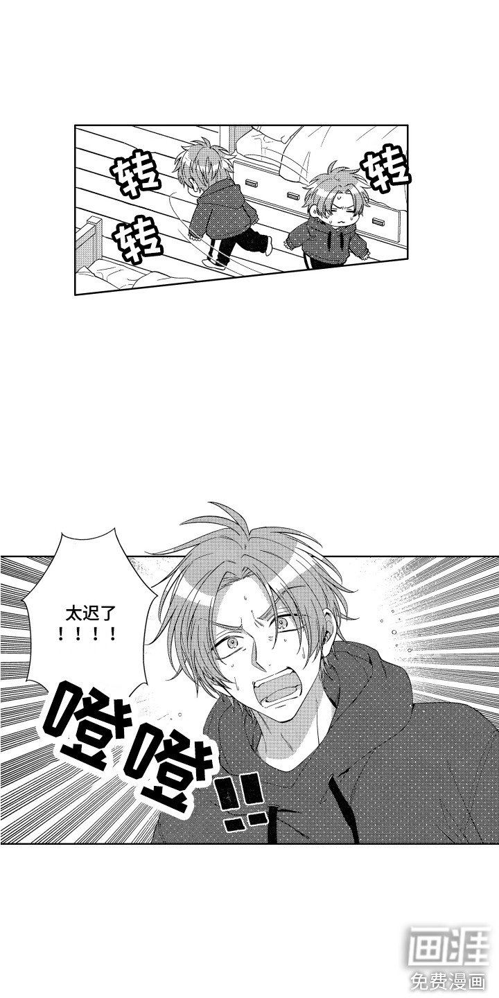 第18章：宵禁时间