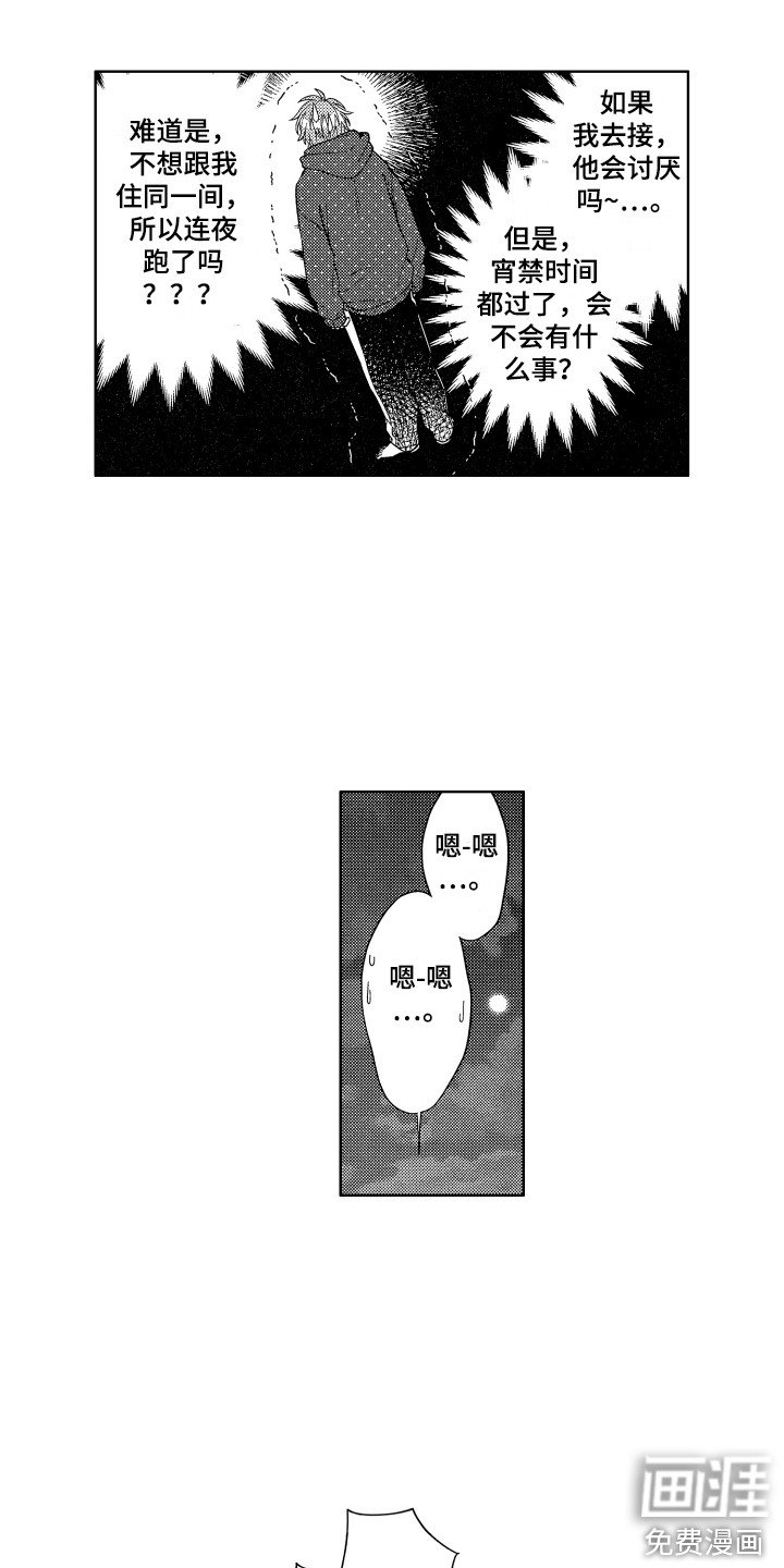第18章：宵禁时间