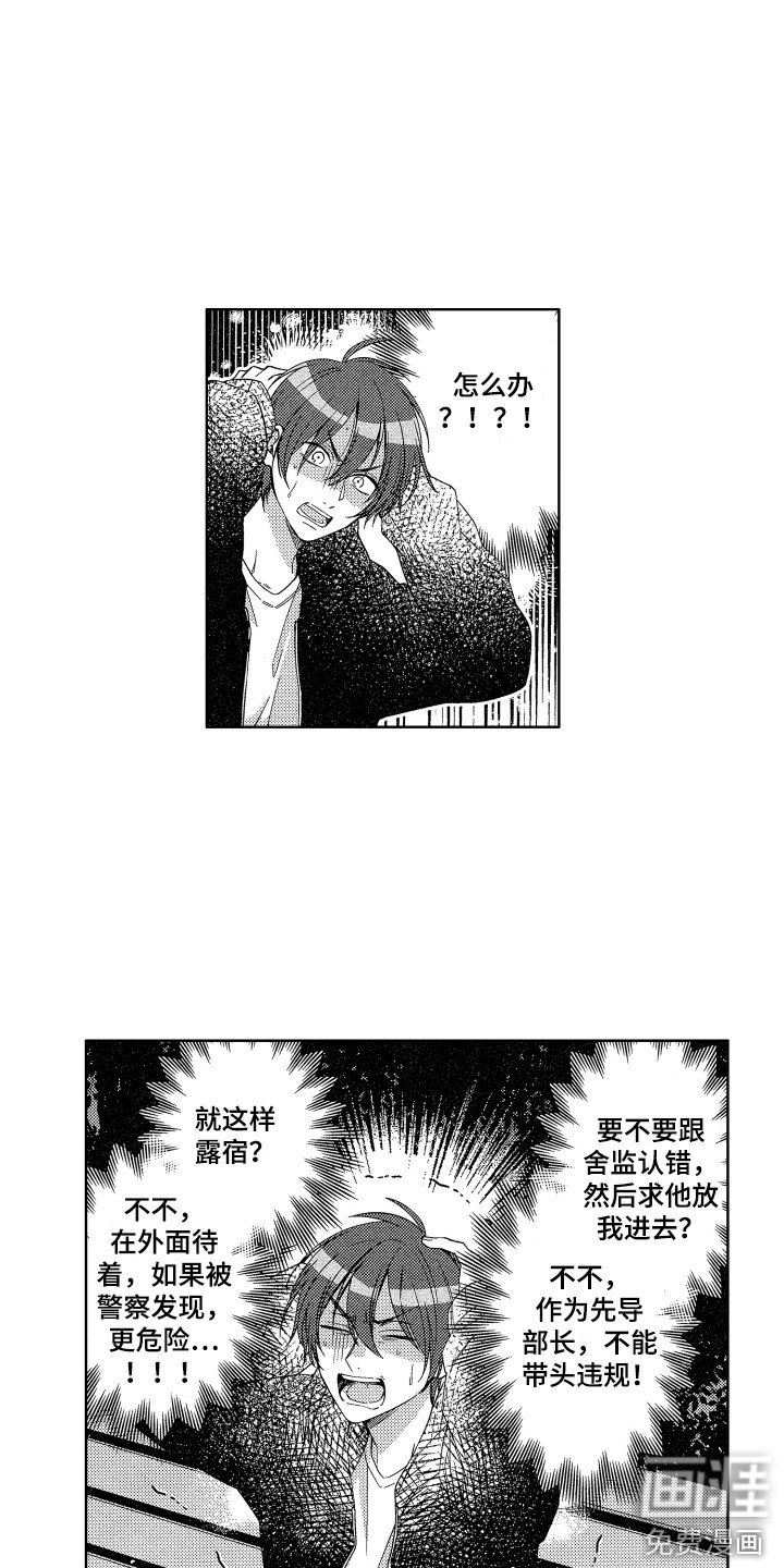 第18章：宵禁时间
