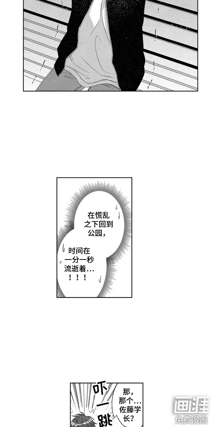 第18章：宵禁时间
