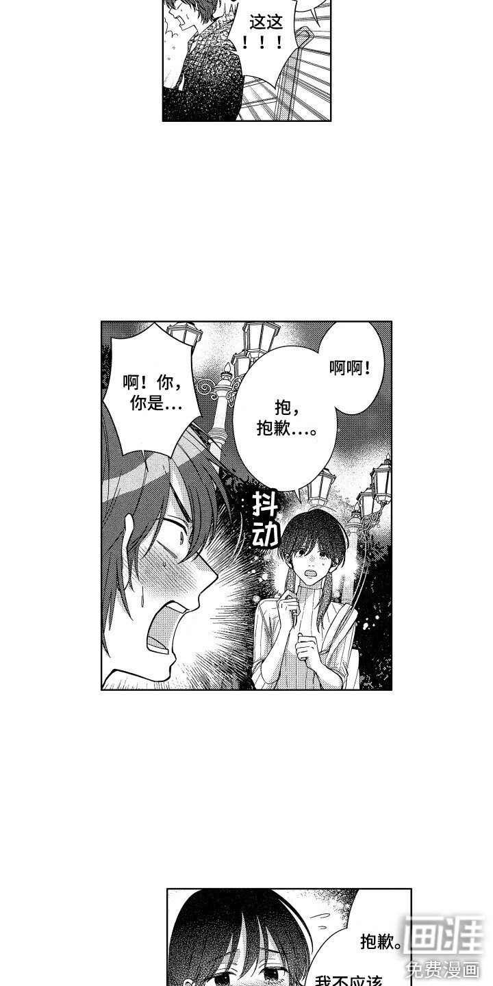 第18章：宵禁时间