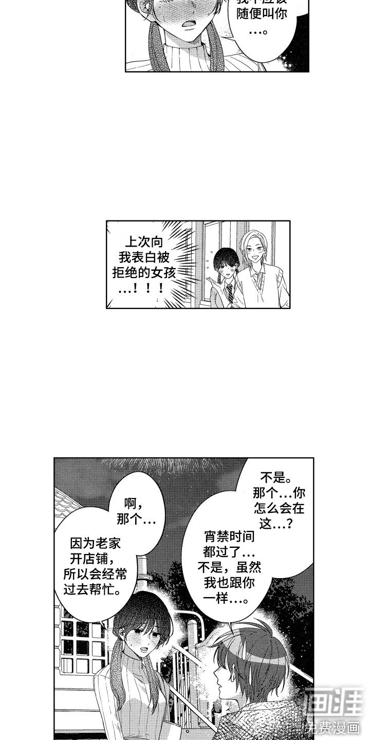 第18章：宵禁时间
