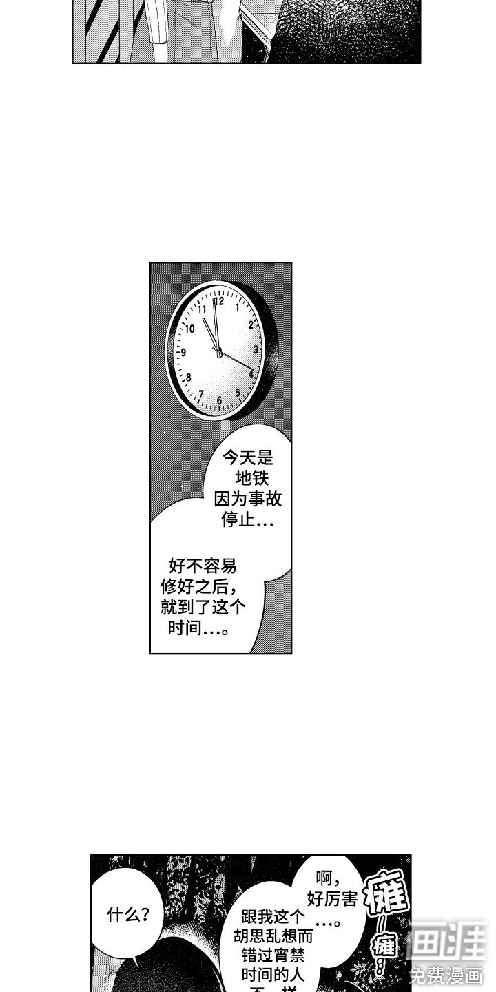 第18章：宵禁时间