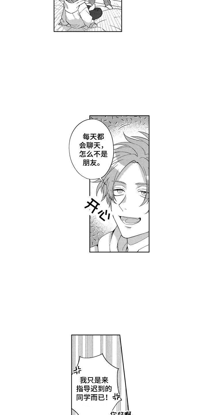 第2章：抱枕