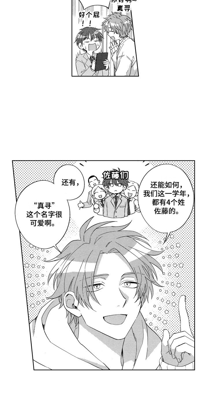 第2章：抱枕