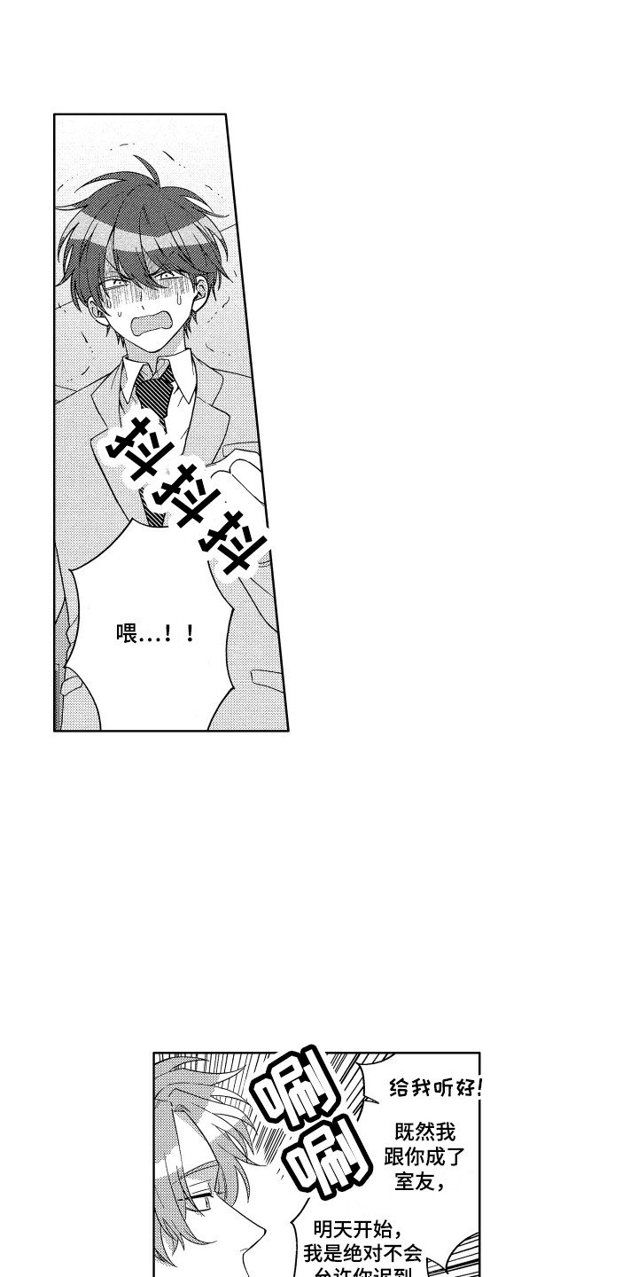 第2章：抱枕