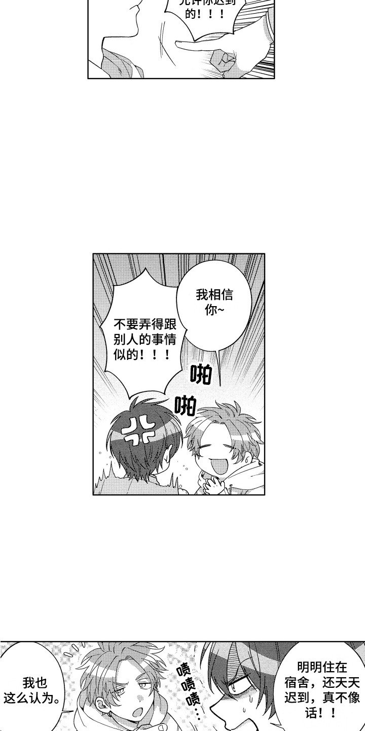 第2章：抱枕