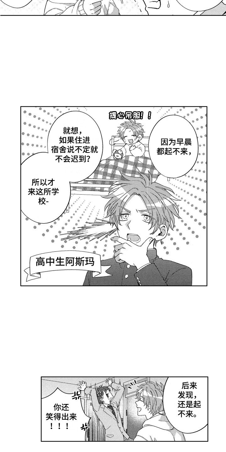 第2章：抱枕