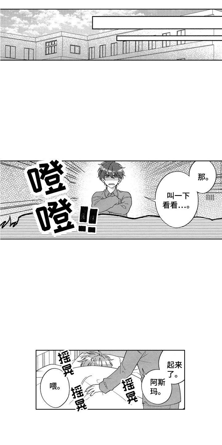第2章：抱枕