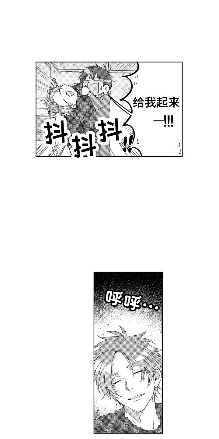 第2章：抱枕