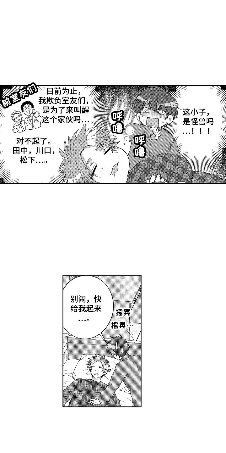 第2章：抱枕