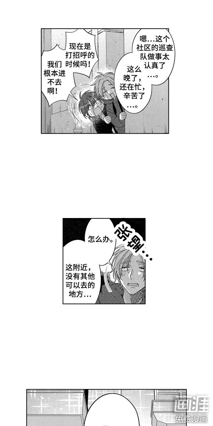 第20章：旅馆