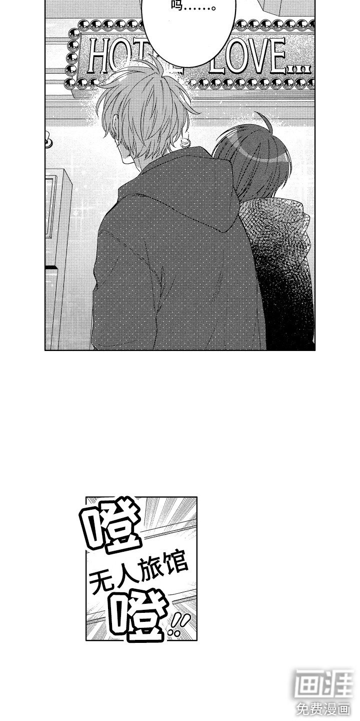 第20章：旅馆